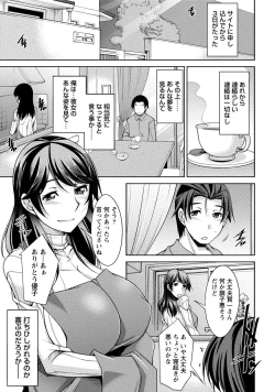 Page 28 of Watashi no Tsuma ga Netorareru Wake - The Reason Why My Wife is NTR