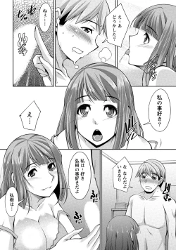 Page 33 of Watashi no Tsuma ga Netorareru Wake - The Reason Why My Wife is NTR