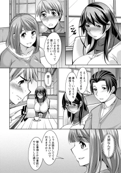 Page 51 of Watashi no Tsuma ga Netorareru Wake - The Reason Why My Wife is NTR