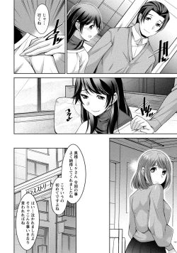 Page 53 of Watashi no Tsuma ga Netorareru Wake - The Reason Why My Wife is NTR