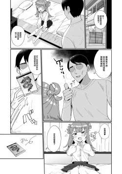 Page 13 of Muramuratto Hatsujouki