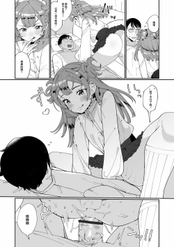 Page 14 of Muramuratto Hatsujouki