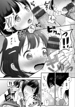 Page 108 of Namamusume