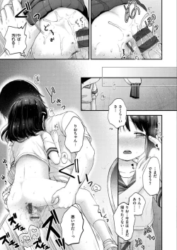 Page 117 of Namamusume