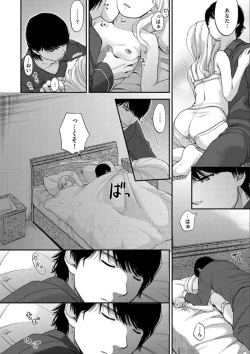 Page 134 of Namamusume