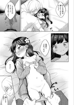 Page 37 of Namamusume