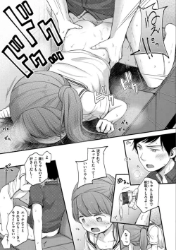 Page 69 of Namamusume