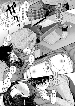 Page 85 of Namamusume