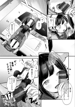 Page 8 of Namamusume