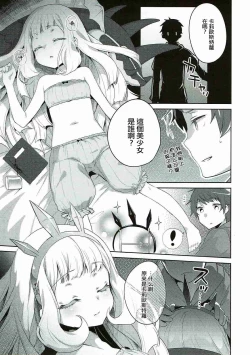 Page 2 of Suyasuya Cagliostro