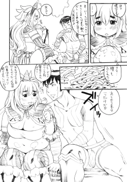 Page 5 of Kirin Musume no Tokujou Niku