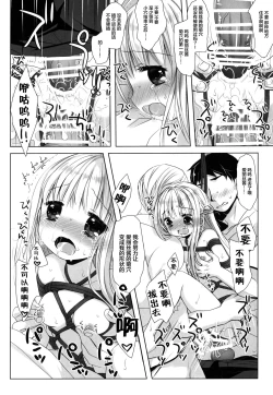 Page 17 of Botsuraku Ojou-sama Kyousei Fuuzoku Ochi Last