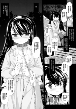 Page 25 of Botsuraku Ojou-sama Kyousei Fuuzoku Ochi Last