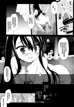 Page 34 of Botsuraku Ojou-sama Kyousei Fuuzoku Ochi Last