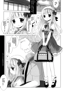 Page 4 of Botsuraku Ojou-sama Kyousei Fuuzoku Ochi Last