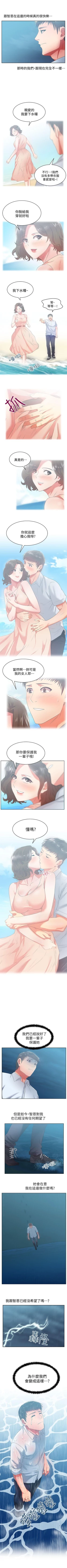 Page 101 of 老婆的閨蜜 1-91