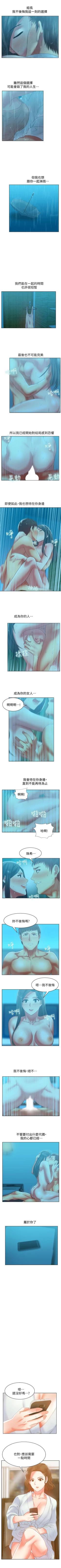 Page 106 of 老婆的閨蜜 1-91