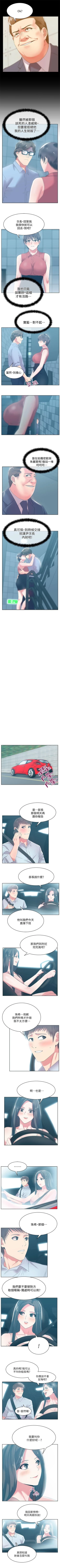 Page 115 of 老婆的閨蜜 1-91