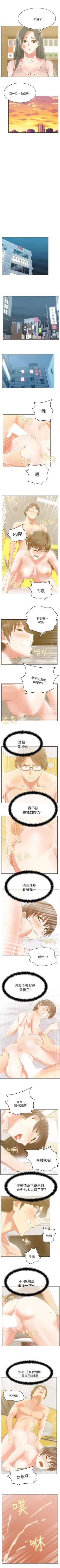 Page 120 of 老婆的閨蜜 1-91