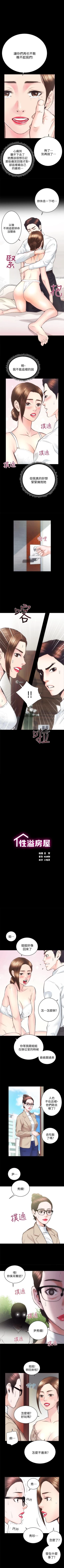 Page 128 of 老婆的閨蜜 1-91