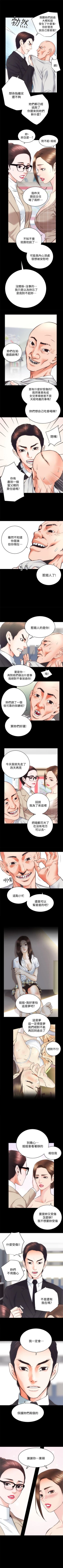 Page 130 of 老婆的閨蜜 1-91