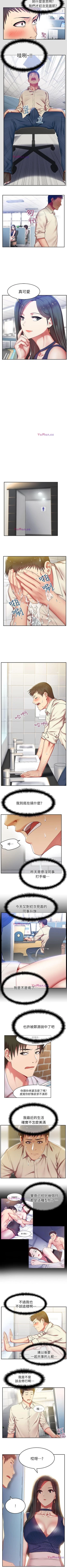 Page 13 of 老婆的閨蜜 1-91