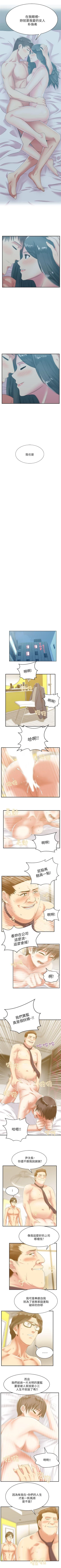 Page 140 of 老婆的閨蜜 1-91