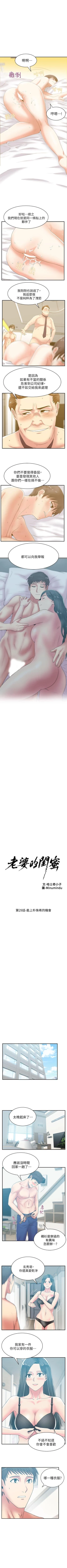 Page 143 of 老婆的閨蜜 1-91