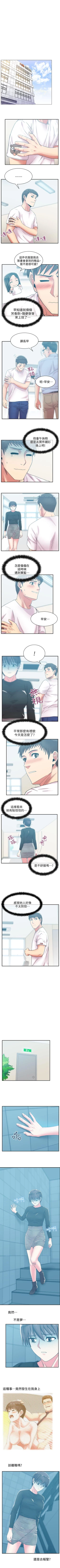 Page 144 of 老婆的閨蜜 1-91