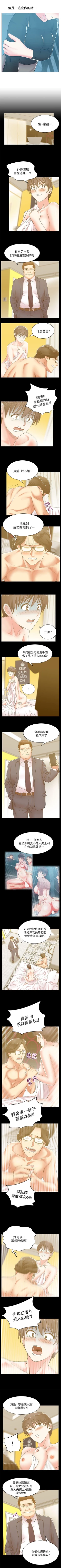 Page 145 of 老婆的閨蜜 1-91