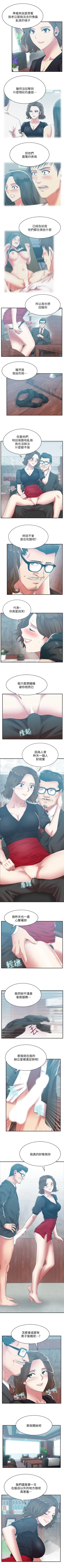 Page 160 of 老婆的閨蜜 1-91