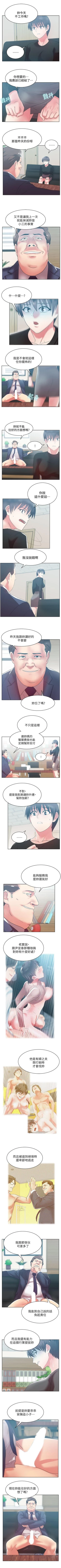 Page 166 of 老婆的閨蜜 1-91