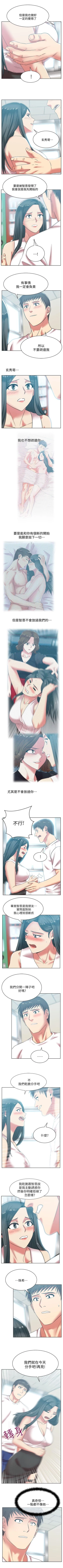 Page 176 of 老婆的閨蜜 1-91