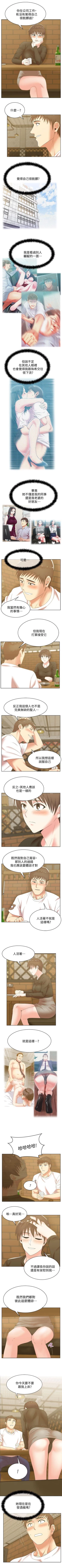 Page 180 of 老婆的閨蜜 1-91