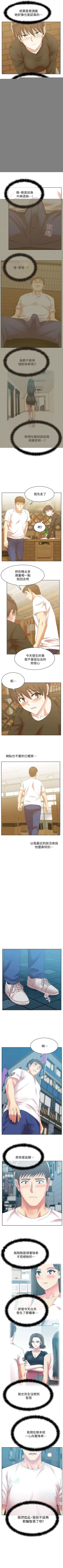 Page 181 of 老婆的閨蜜 1-91