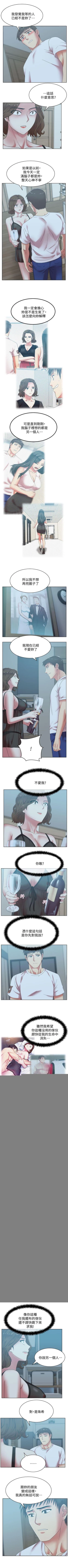Page 184 of 老婆的閨蜜 1-91