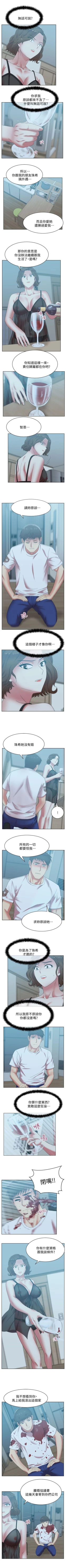 Page 185 of 老婆的閨蜜 1-91