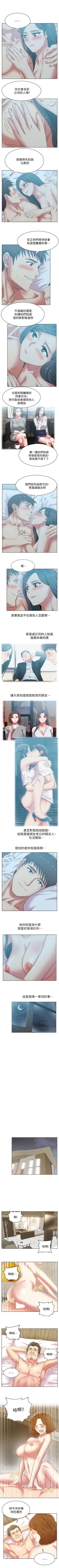 Page 190 of 老婆的閨蜜 1-91