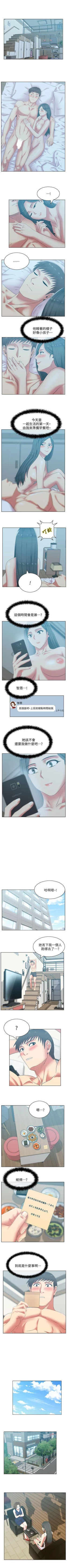 Page 194 of 老婆的閨蜜 1-91