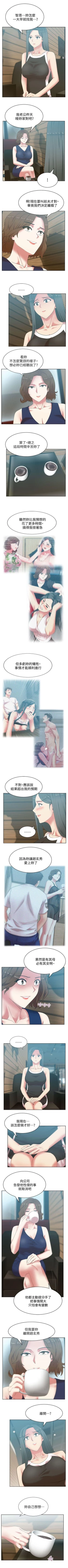 Page 195 of 老婆的閨蜜 1-91