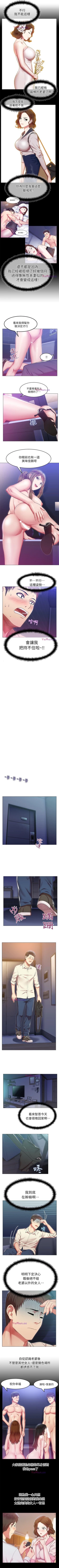 Page 19 of 老婆的閨蜜 1-91