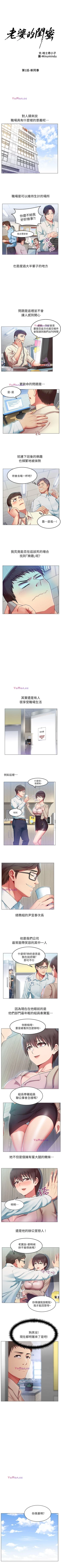 Page 1 of 老婆的閨蜜 1-91