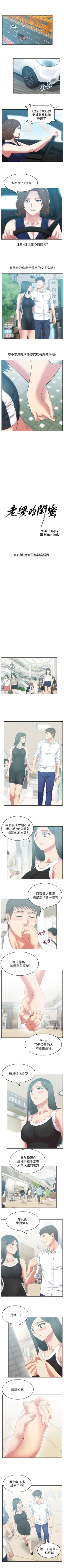 Page 203 of 老婆的閨蜜 1-91