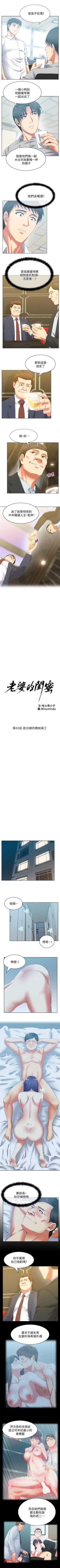 Page 207 of 老婆的閨蜜 1-91