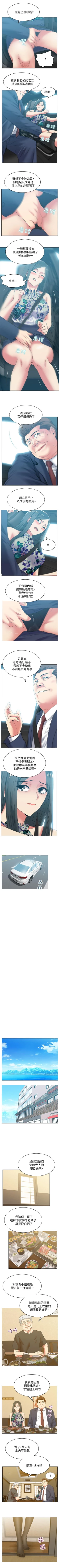 Page 214 of 老婆的閨蜜 1-91