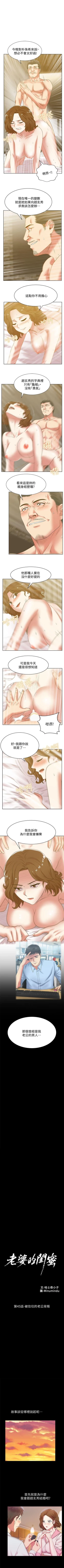 Page 221 of 老婆的閨蜜 1-91