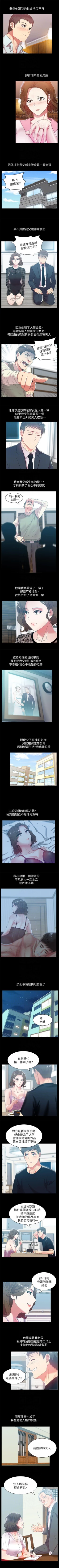 Page 222 of 老婆的閨蜜 1-91