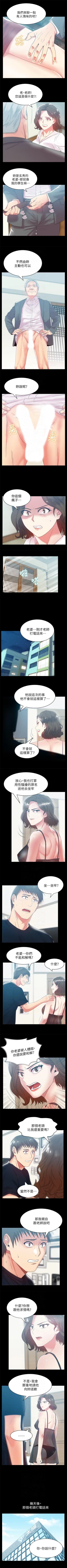 Page 223 of 老婆的閨蜜 1-91