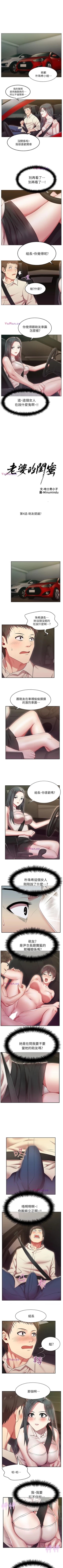 Page 22 of 老婆的閨蜜 1-91