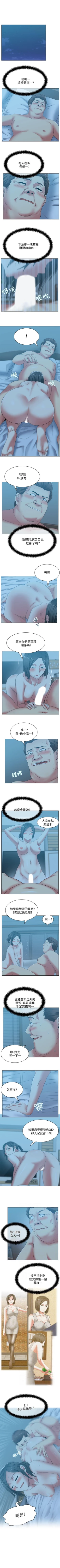 Page 231 of 老婆的閨蜜 1-91